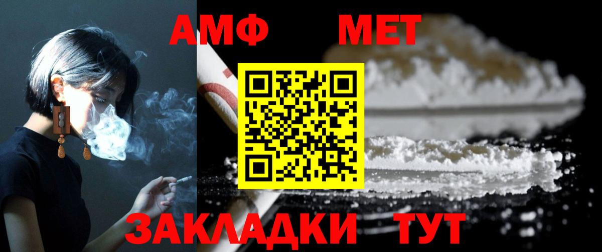 Амфетамин VHQ Канск