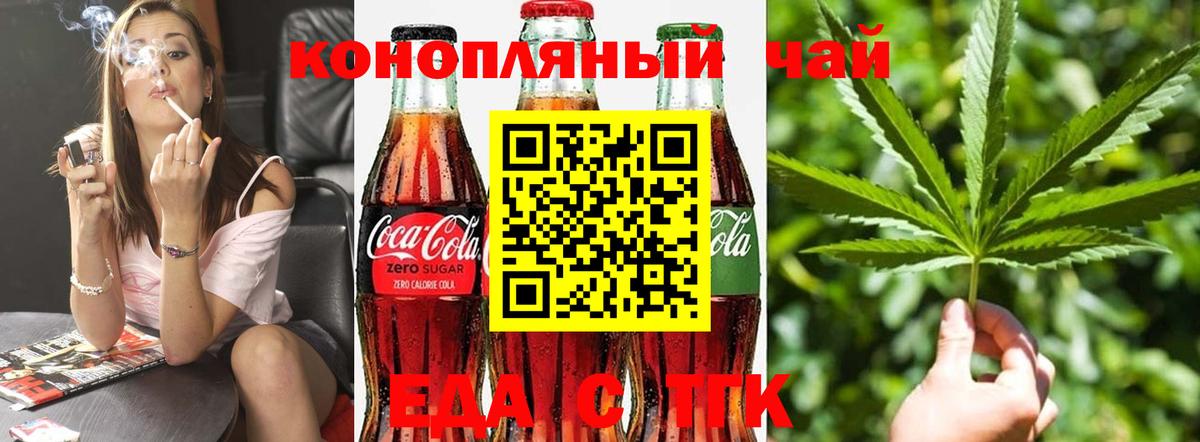 Cannafood конопля  Вход с VPN  Канск 