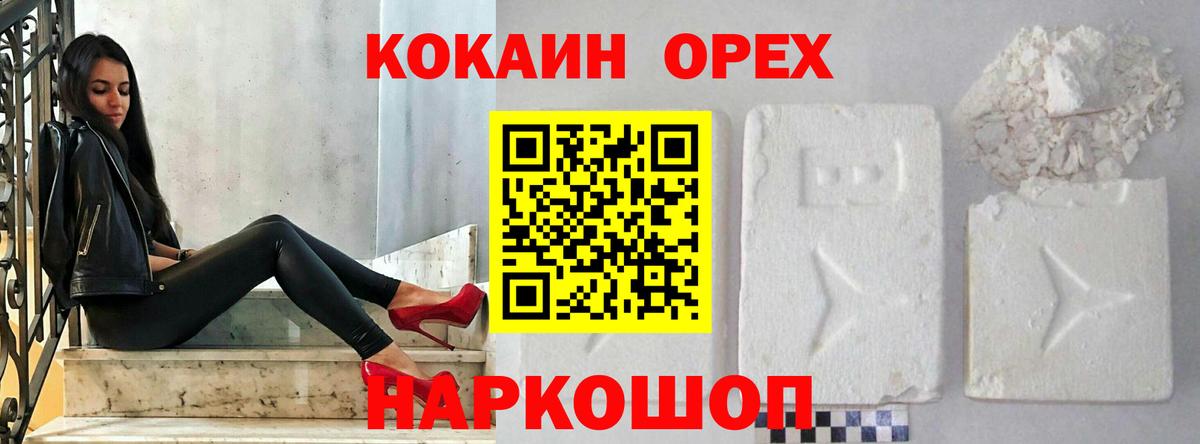 Канск  COCAIN Эквадор  Вход с VPN 