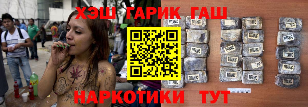 ГАШИШ индика сатива  Гашиш Premium  Канск  Вход с VPN 