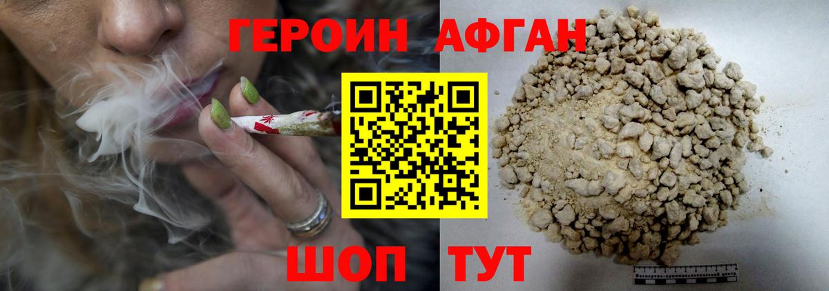Канск  Героин Heroin  Вход с VPN 