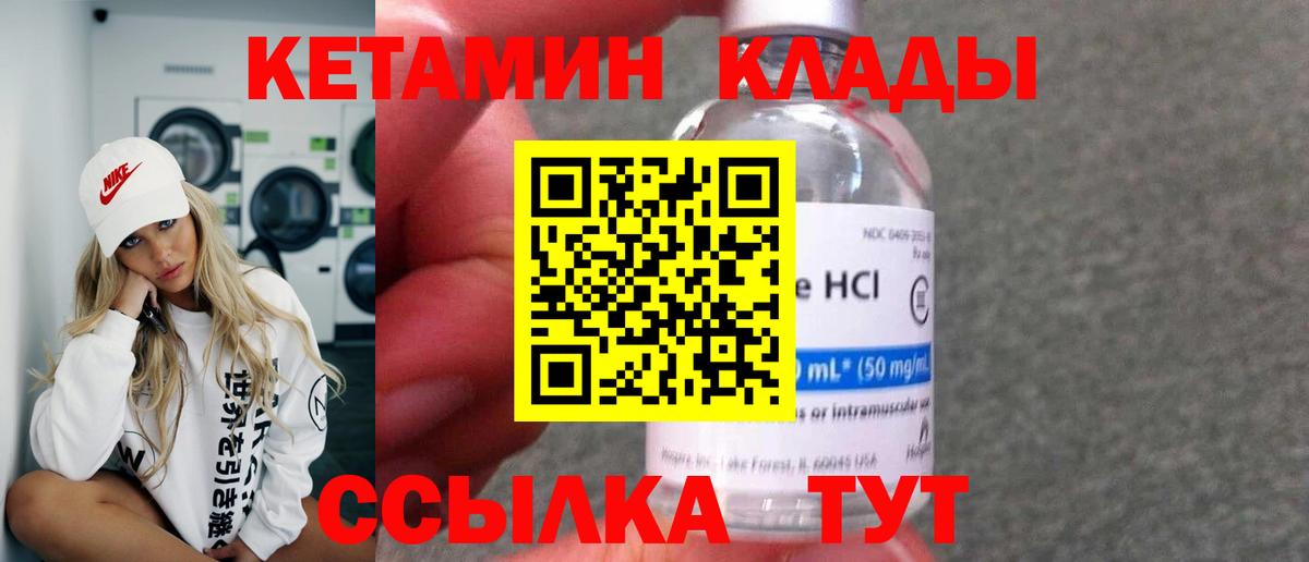 КЕТАМИН ketamine  Вход с VPN  КЕТАМИН ketamine  Канск 