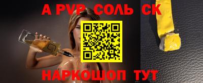 мескалин Лесосибирск