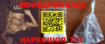 мескалин Лесосибирск