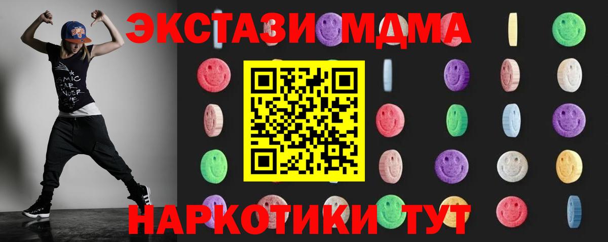 МДМА Molly  Вход с VPN  МДМА Molly  Канск 