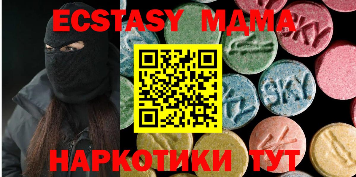 MDMA кристаллы Канск
