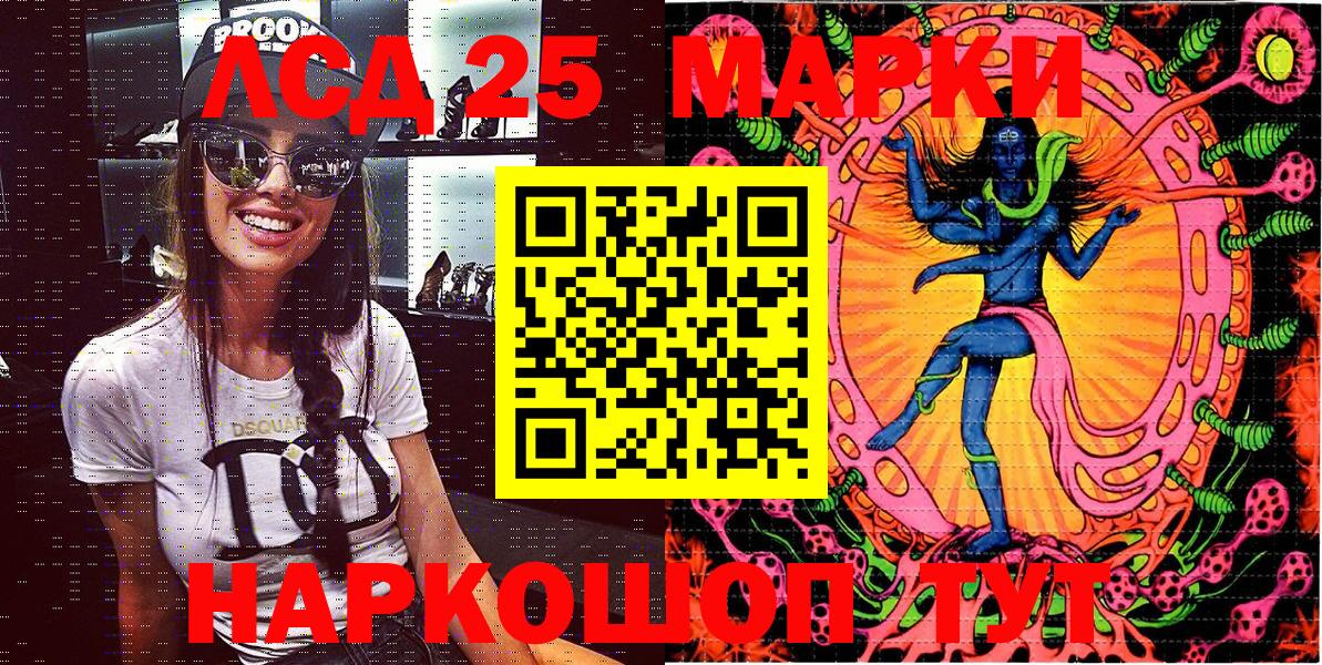 Марки N-bome 1,8мг Канск