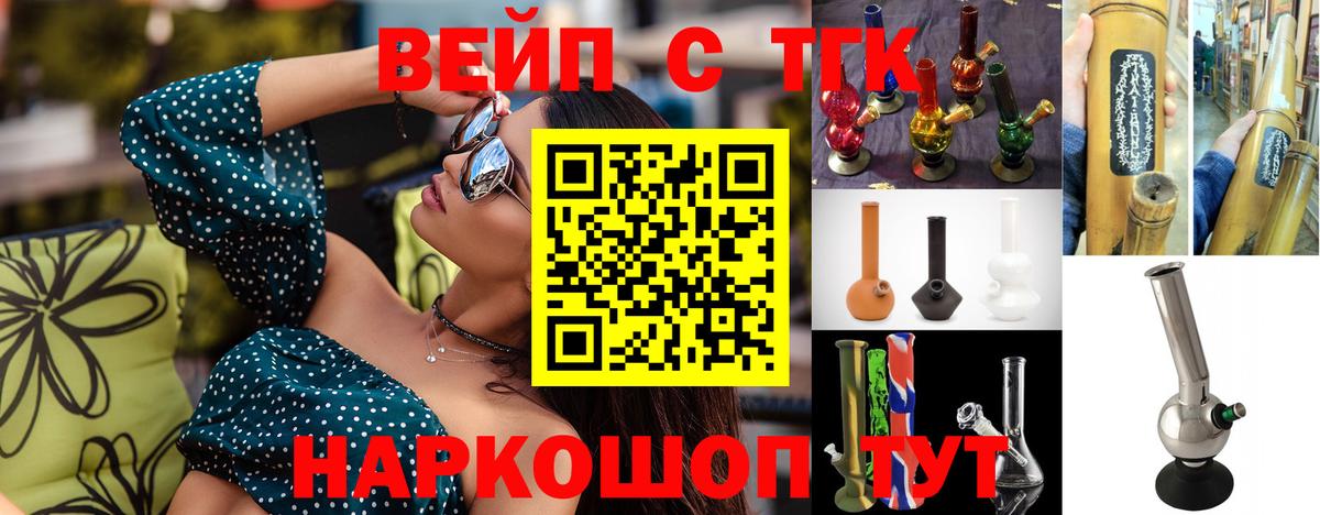 Канск  продажа наркотиков  Вход с VPN  Дистиллят ТГК THC oil 